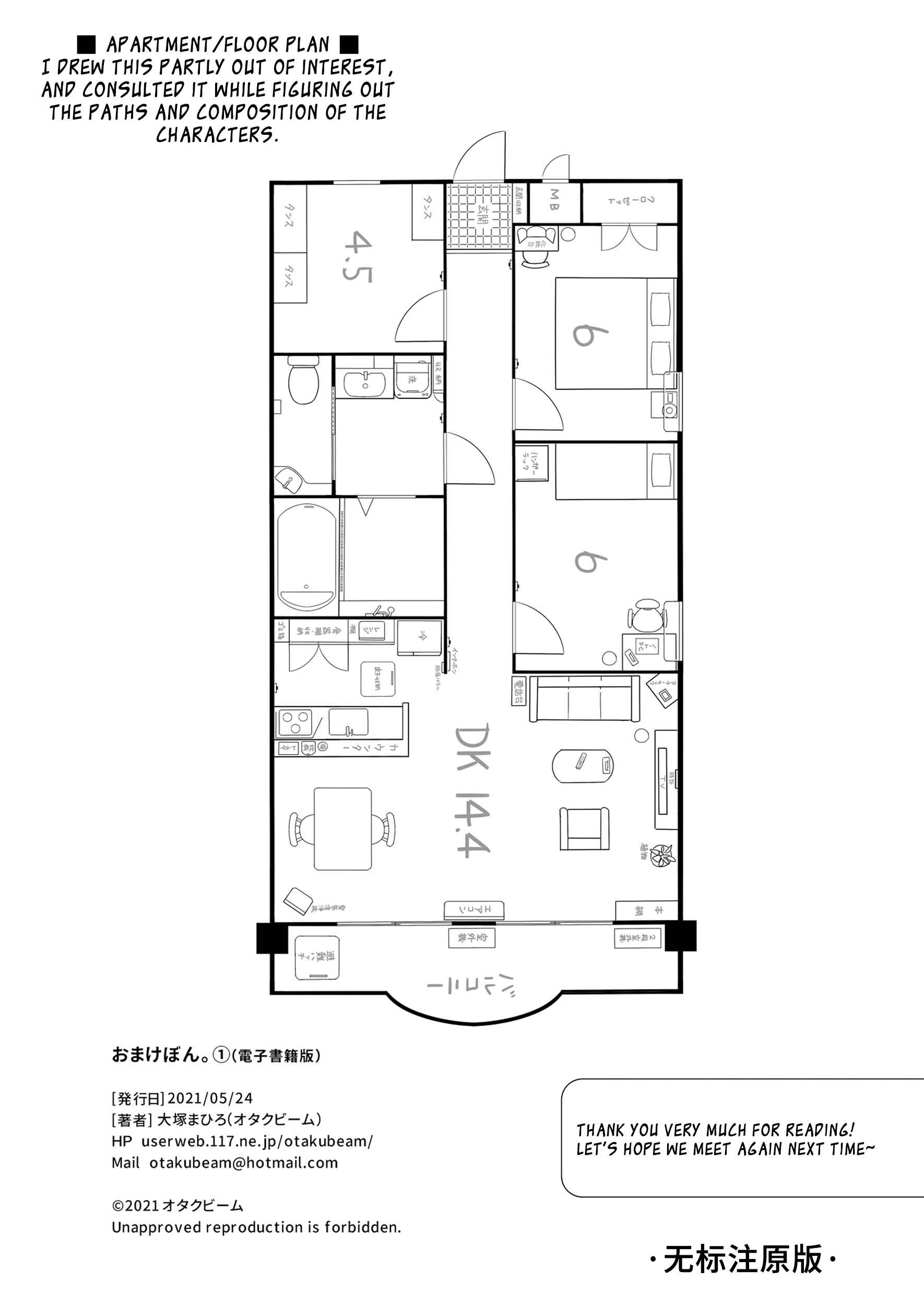 Page 72 Chapter 1 Confession of Akiko Kurata