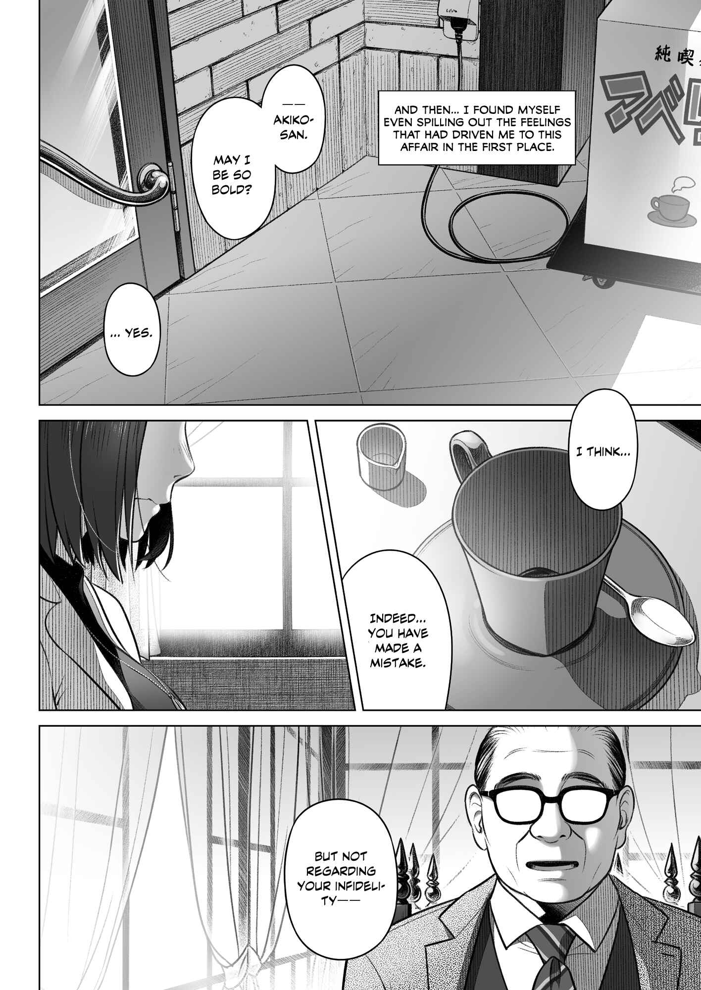 Page 13 Chapter 3 Confession of Akiko Kurata