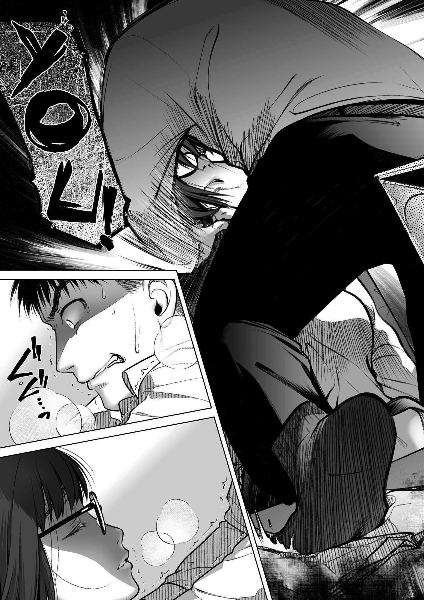 Page 54 Chapter 3 Confession of Akiko Kurata