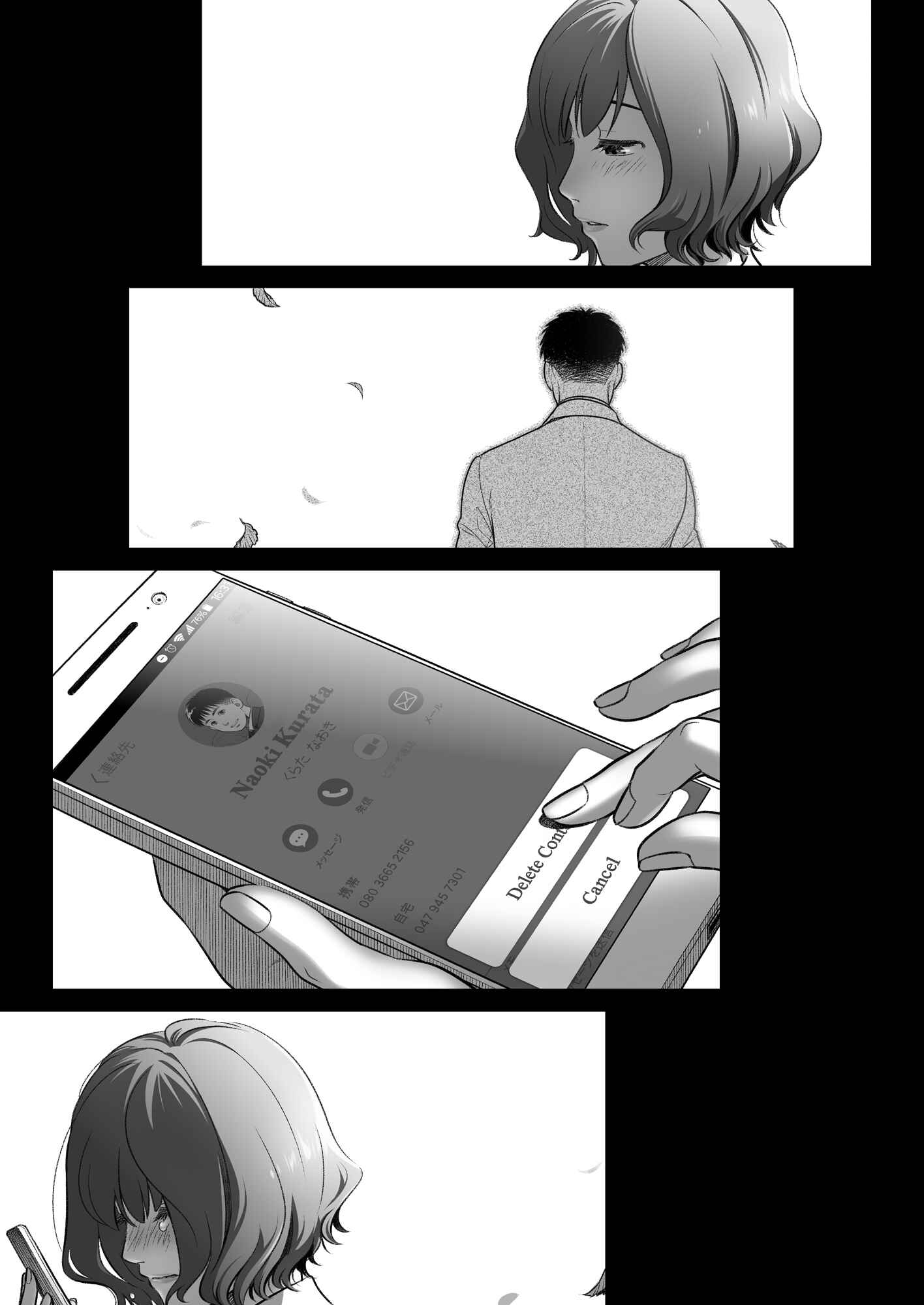 Page 66 Chapter 3 Confession of Akiko Kurata