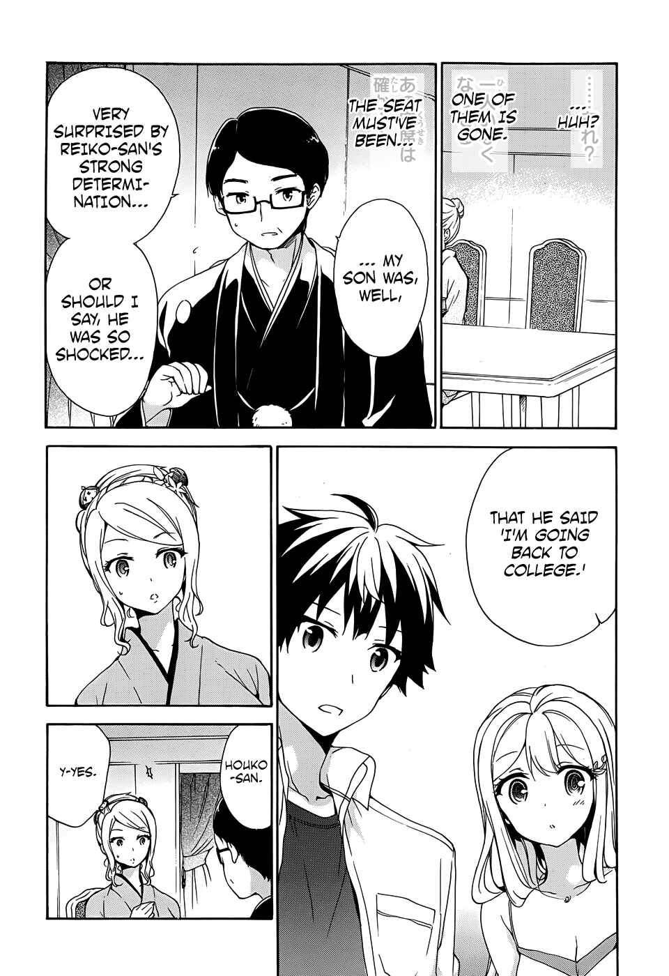 Page 17 Chapter 32 Ore ga Ojou-sama Gakkou ni Shomin Sample Toshite Rachirareta Ken