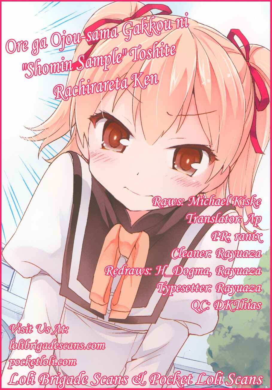 Page 33 Chapter 6 Ore ga Ojou-sama Gakkou ni Shomin Sample Toshite Rachirareta Ken