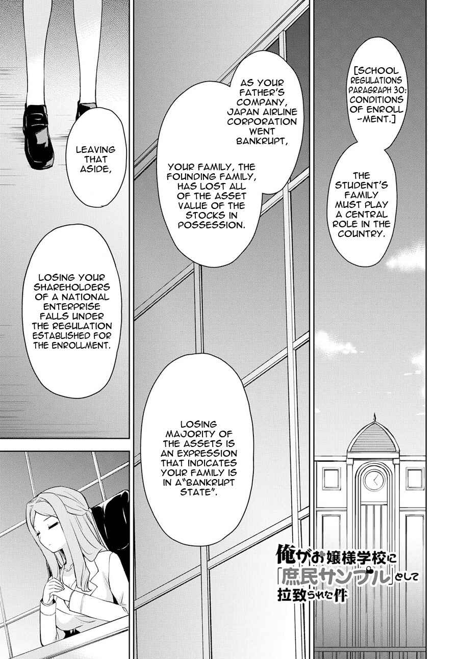 Page 2 Chapter 71 Ore ga Ojou-sama Gakkou ni Shomin Sample Toshite Rachirareta Ken