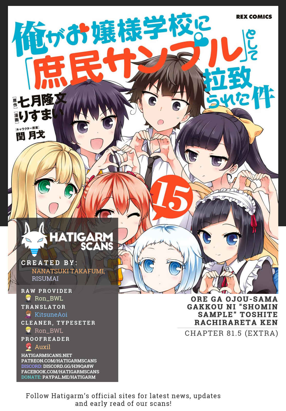 Page 1 Chapter 81.5 Ore ga Ojou-sama Gakkou ni Shomin Sample Toshite Rachirareta Ken