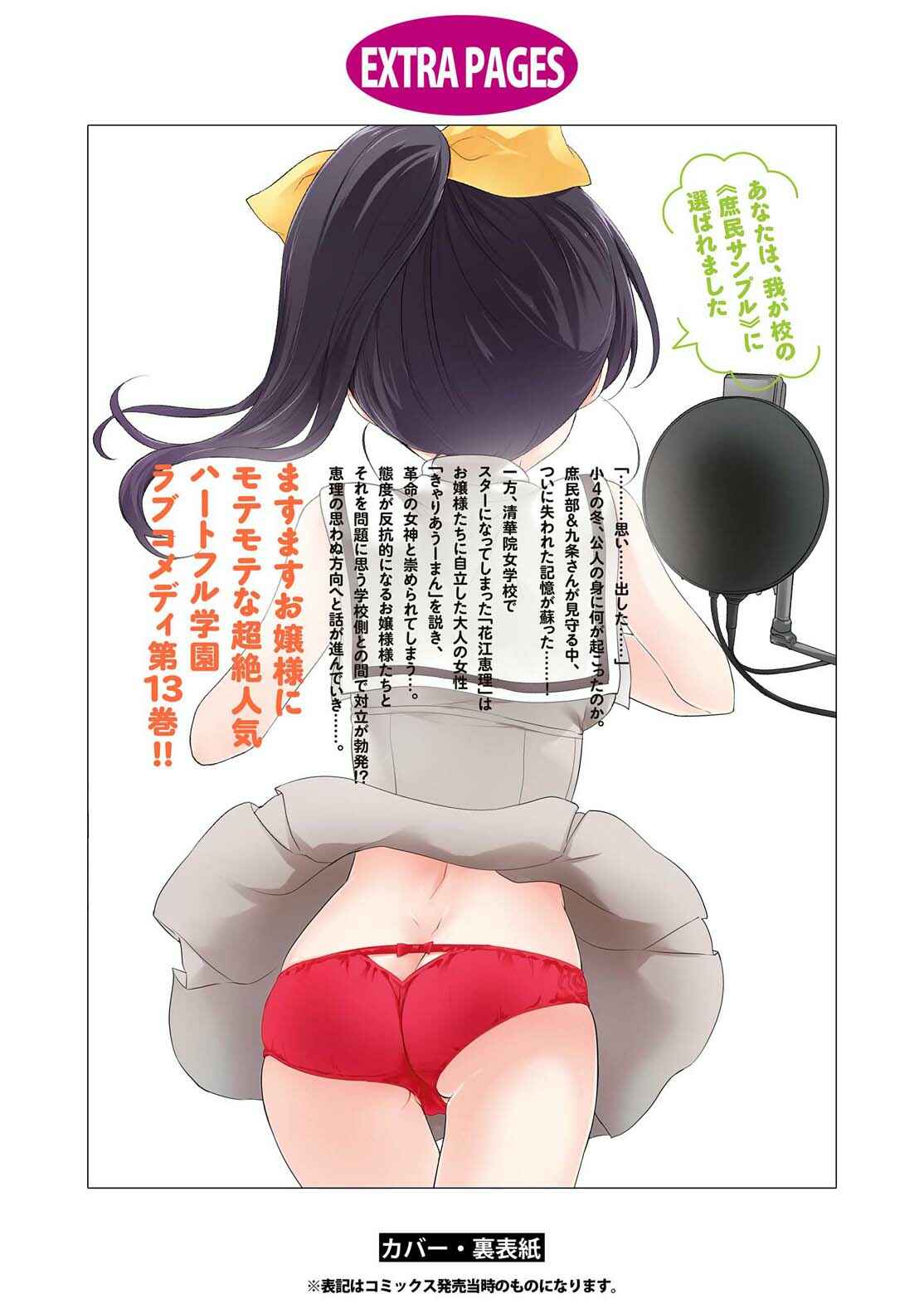 Page 36 Chapter 81.5 Ore ga Ojou-sama Gakkou ni Shomin Sample Toshite Rachirareta Ken
