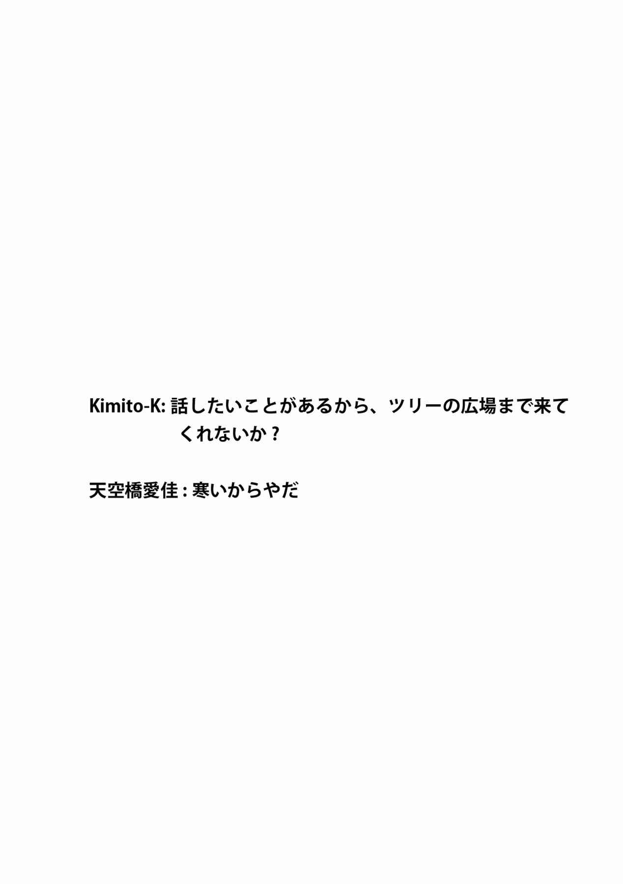 Page 81 Chapter 81.5 Ore ga Ojou-sama Gakkou ni Shomin Sample Toshite Rachirareta Ken