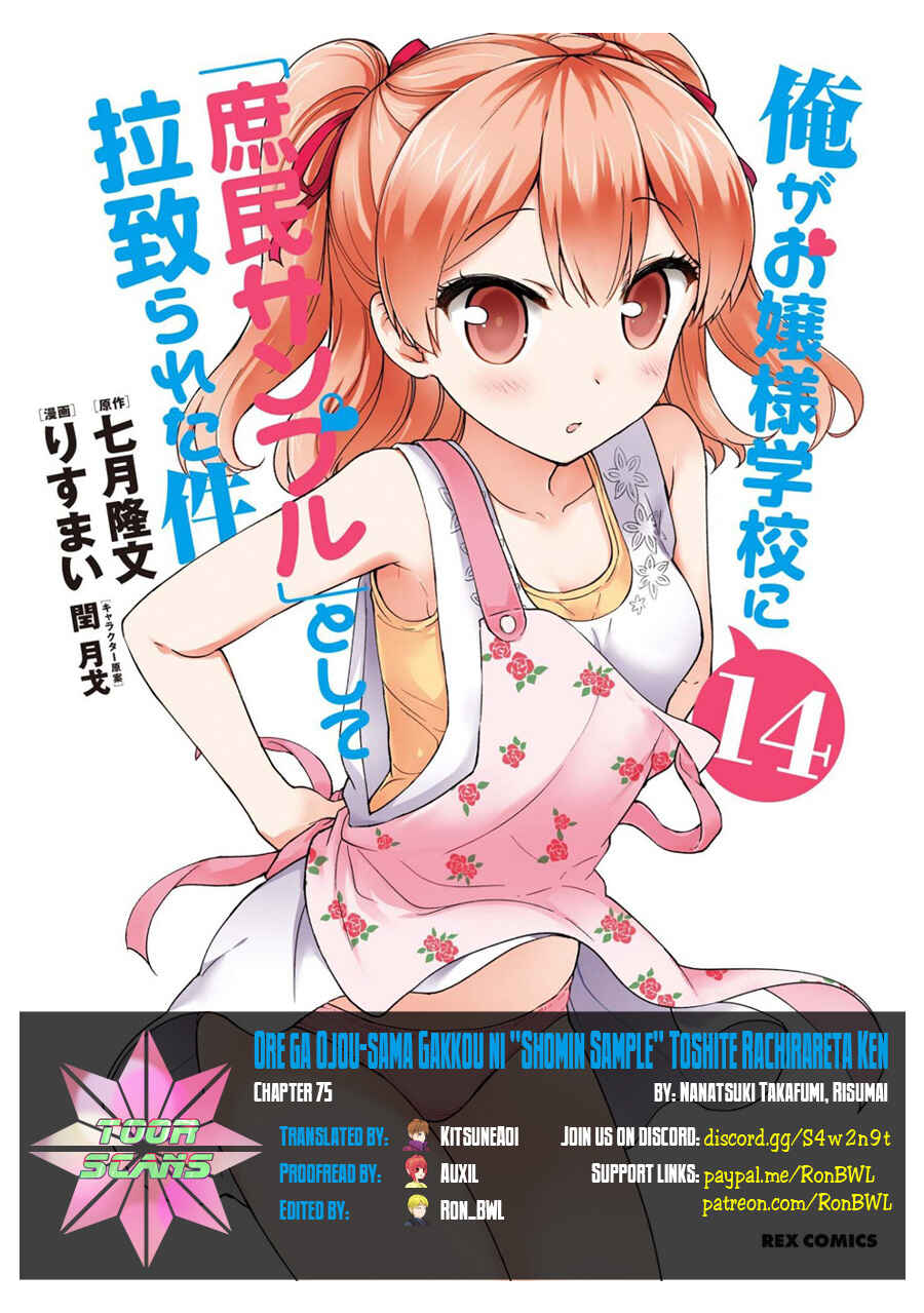 Page 1 Chapter 75 Ore ga Ojou-sama Gakkou ni Shomin Sample Toshite Rachirareta Ken