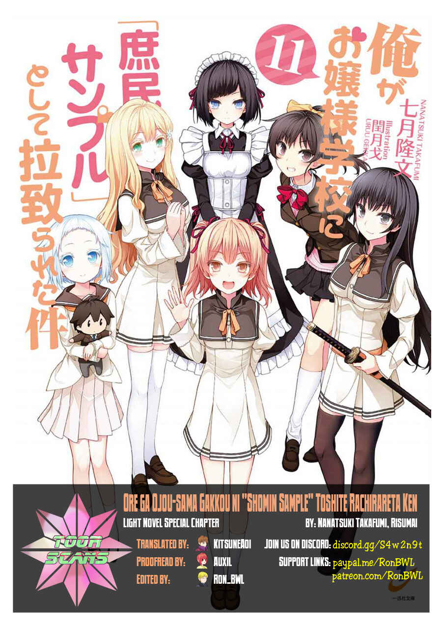 Page 1 Chapter Unknown_490b Ore ga Ojou-sama Gakkou ni Shomin Sample Toshite Rachirareta Ken
