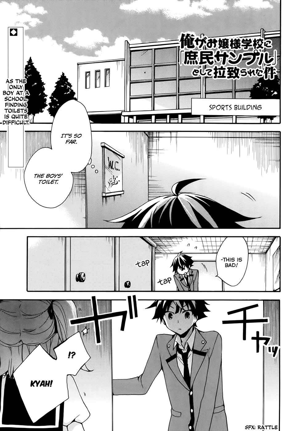 Page 1 Chapter 4 Ore ga Ojou-sama Gakkou ni Shomin Sample Toshite Rachirareta Ken