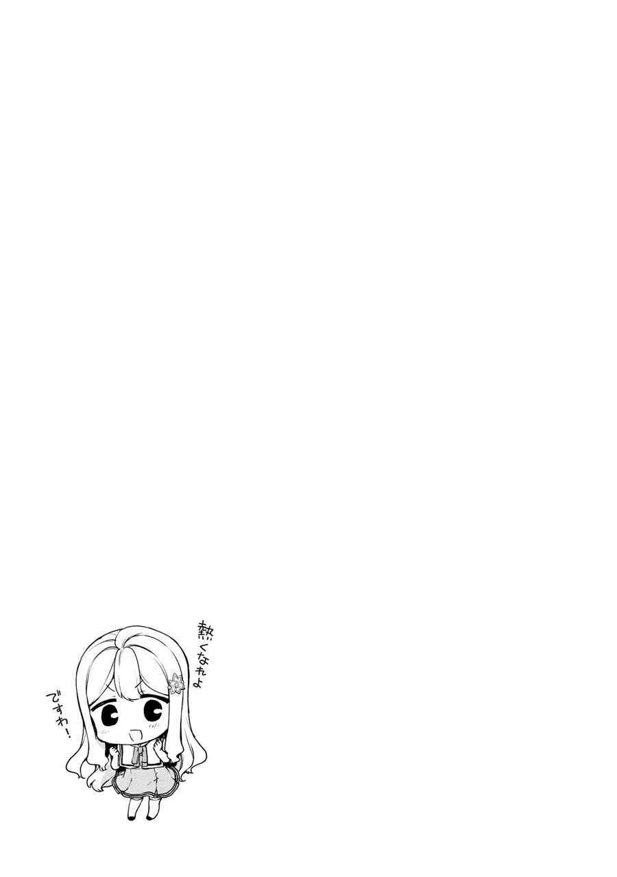 Page 37 Chapter 57 Ore ga Ojou-sama Gakkou ni Shomin Sample Toshite Rachirareta Ken