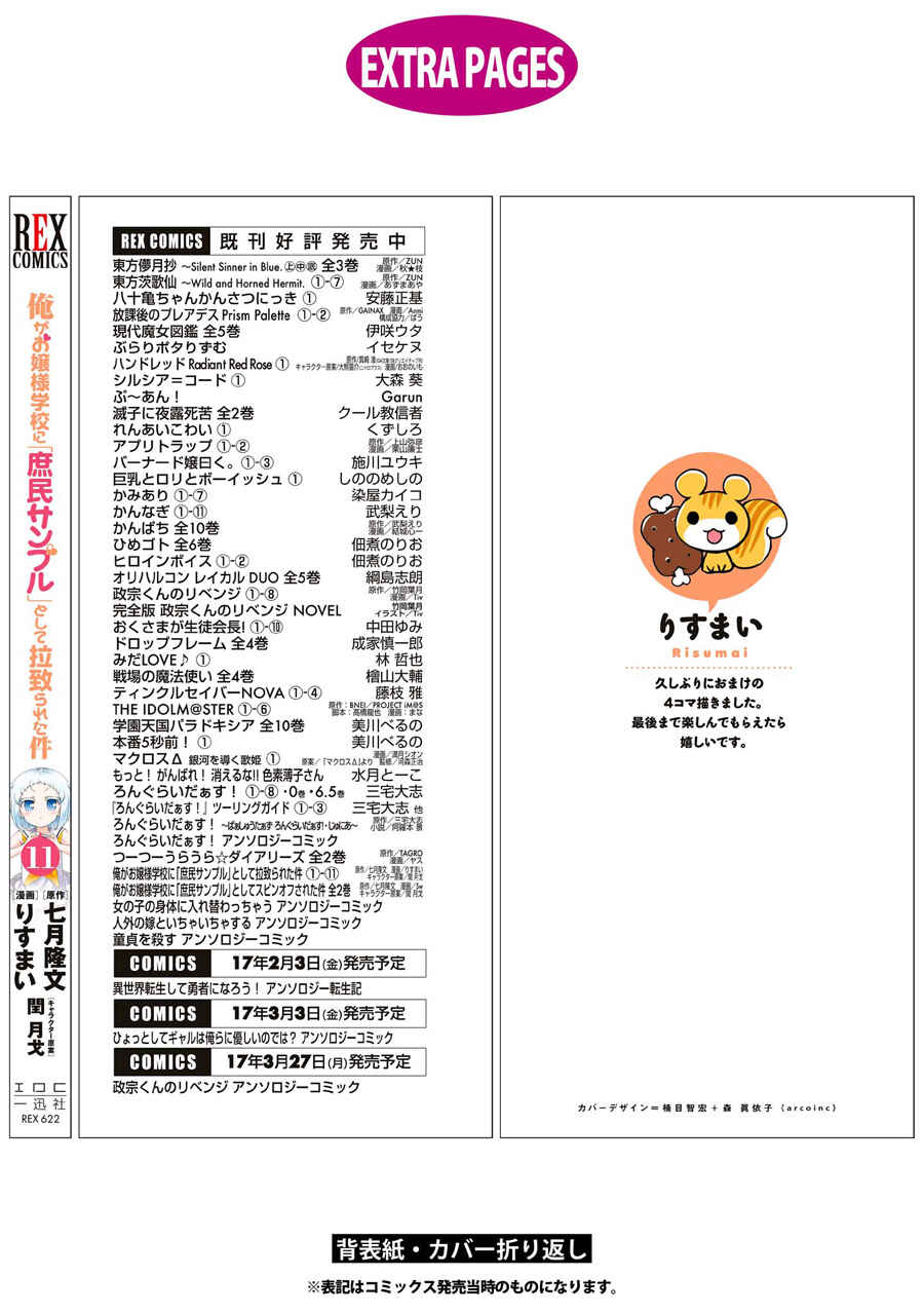 Page 32 Chapter 59 Ore ga Ojou-sama Gakkou ni Shomin Sample Toshite Rachirareta Ken