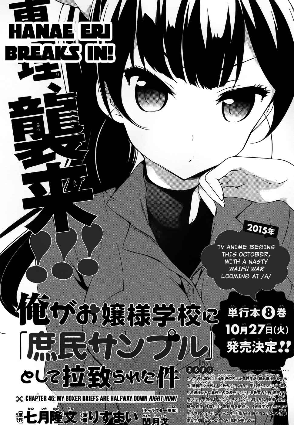 Page 4 Chapter 46 Ore ga Ojou-sama Gakkou ni Shomin Sample Toshite Rachirareta Ken
