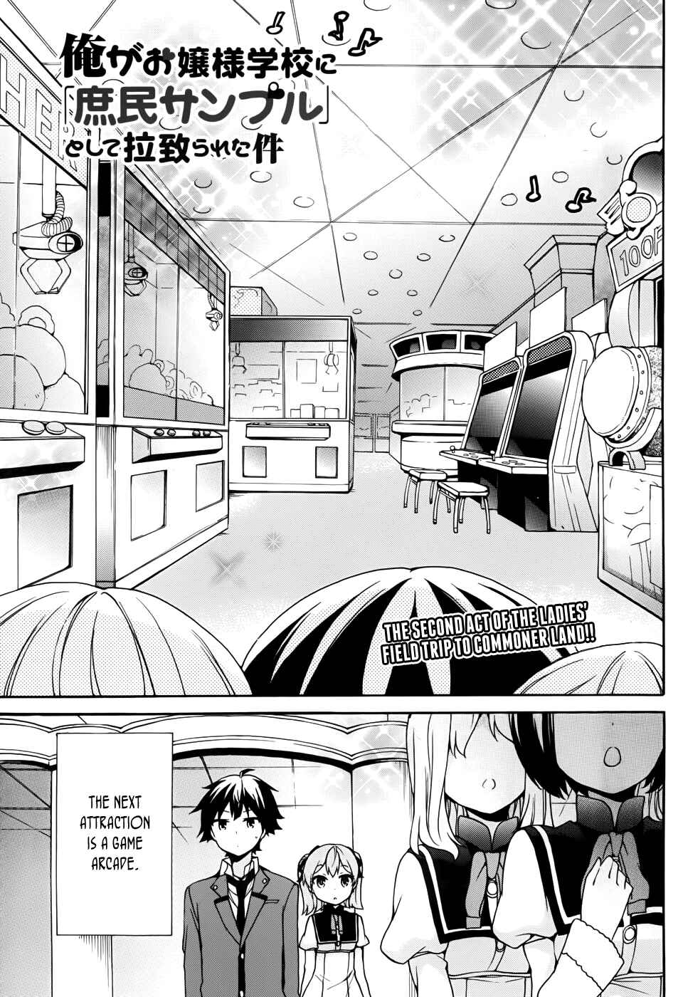 Page 2 Chapter 19 Ore ga Ojou-sama Gakkou ni Shomin Sample Toshite Rachirareta Ken