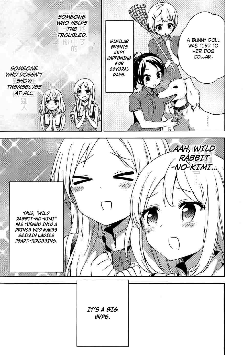 Page 12 Chapter 41 Ore ga Ojou-sama Gakkou ni Shomin Sample Toshite Rachirareta Ken