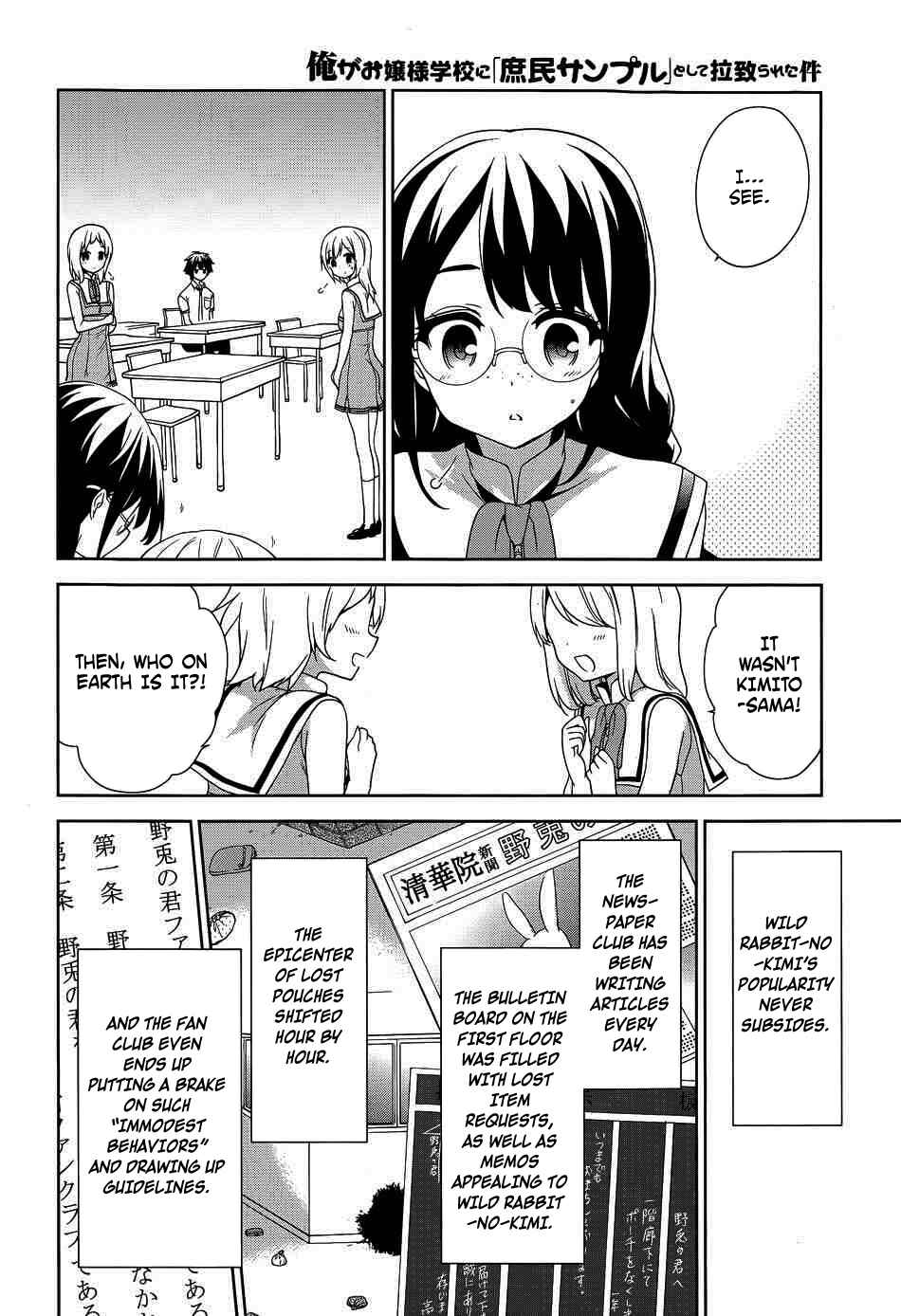 Page 29 Chapter 41 Ore ga Ojou-sama Gakkou ni Shomin Sample Toshite Rachirareta Ken