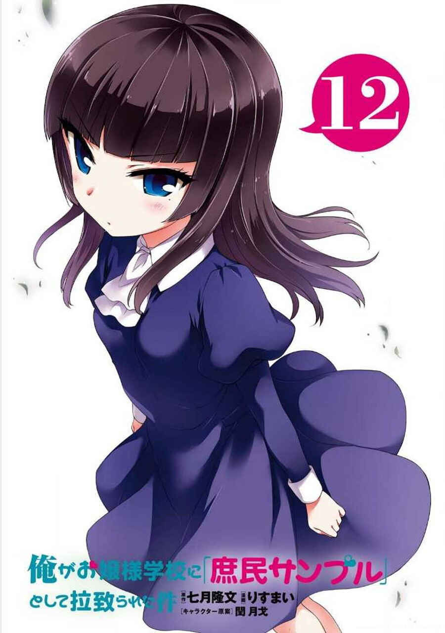 Page 3 Chapter 60 Ore ga Ojou-sama Gakkou ni Shomin Sample Toshite Rachirareta Ken