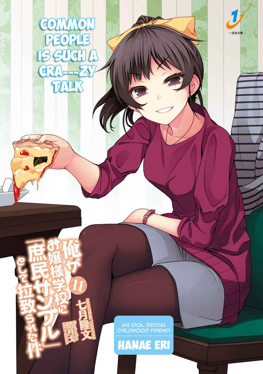 Page 22 Chapter 59.5 Ore ga Ojou-sama Gakkou ni Shomin Sample Toshite Rachirareta Ken