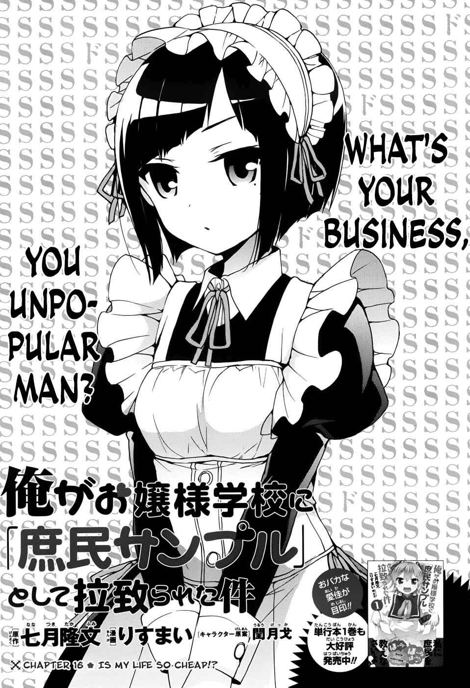 Page 1 Chapter 16 Ore ga Ojou-sama Gakkou ni Shomin Sample Toshite Rachirareta Ken