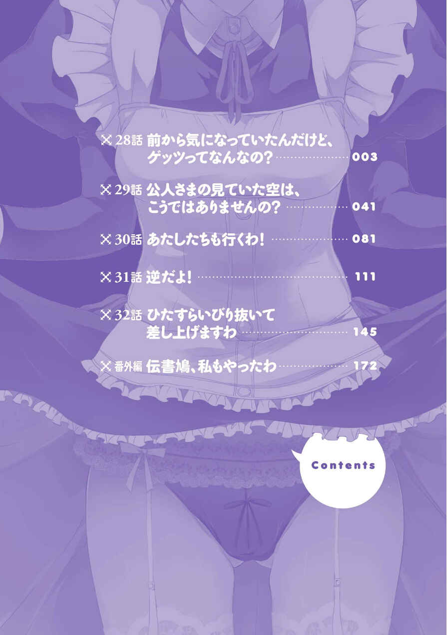 Page 3 Chapter 31 Ore ga Ojou-sama Gakkou ni Shomin Sample Toshite Rachirareta Ken