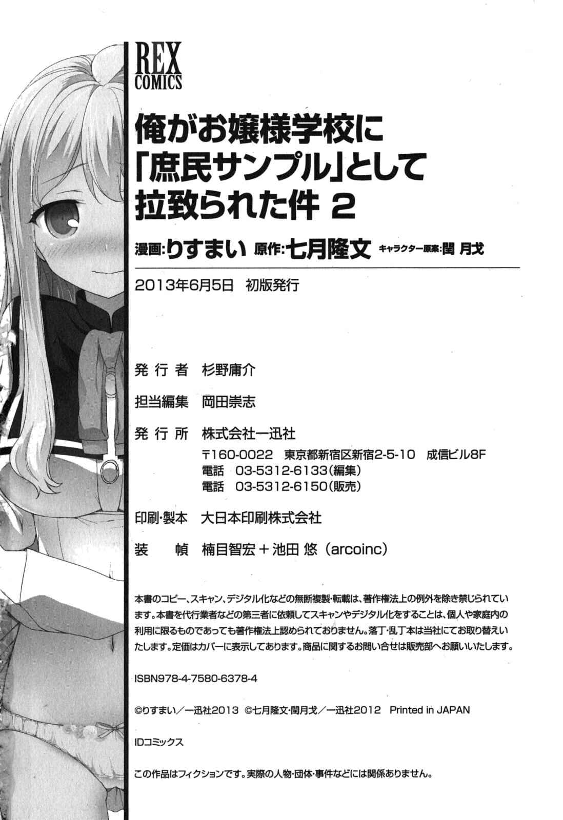 Page 36 Chapter 10 Ore ga Ojou-sama Gakkou ni Shomin Sample Toshite Rachirareta Ken