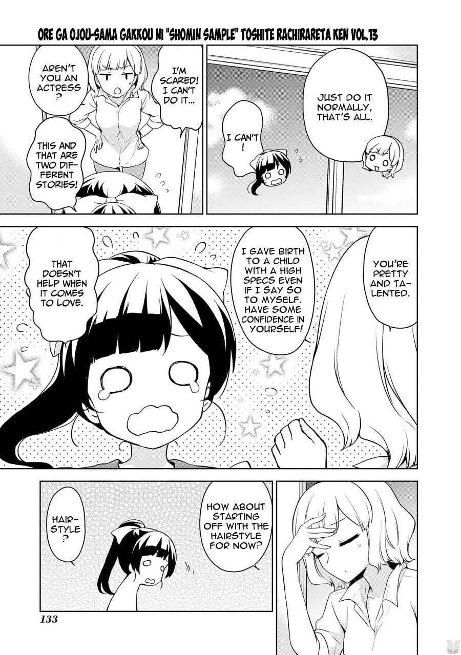 Page 8 Chapter 69.5 Ore ga Ojou-sama Gakkou ni Shomin Sample Toshite Rachirareta Ken