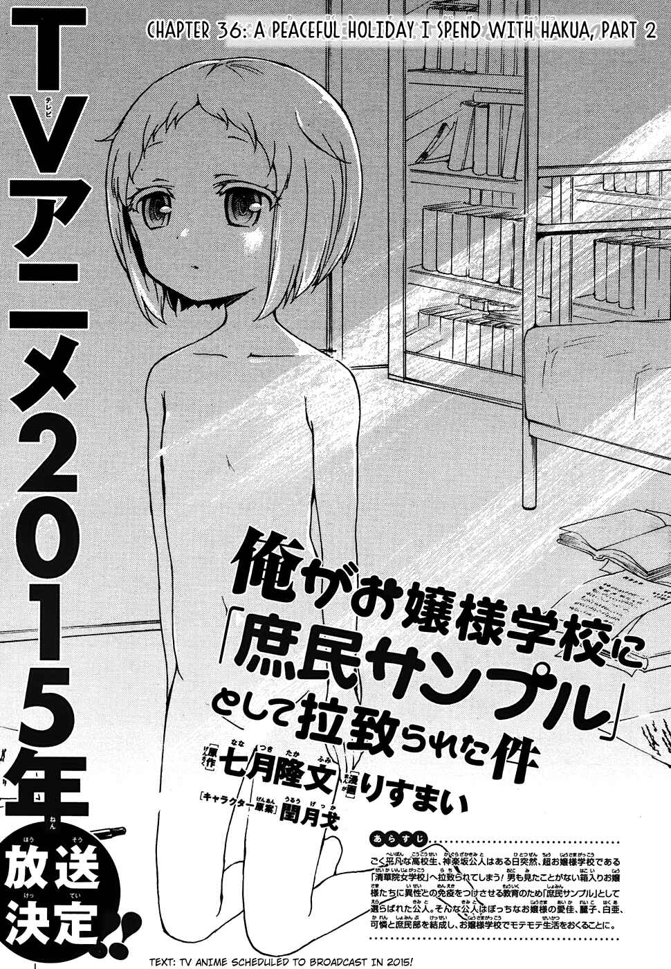 Page 2 Chapter 36 Ore ga Ojou-sama Gakkou ni Shomin Sample Toshite Rachirareta Ken