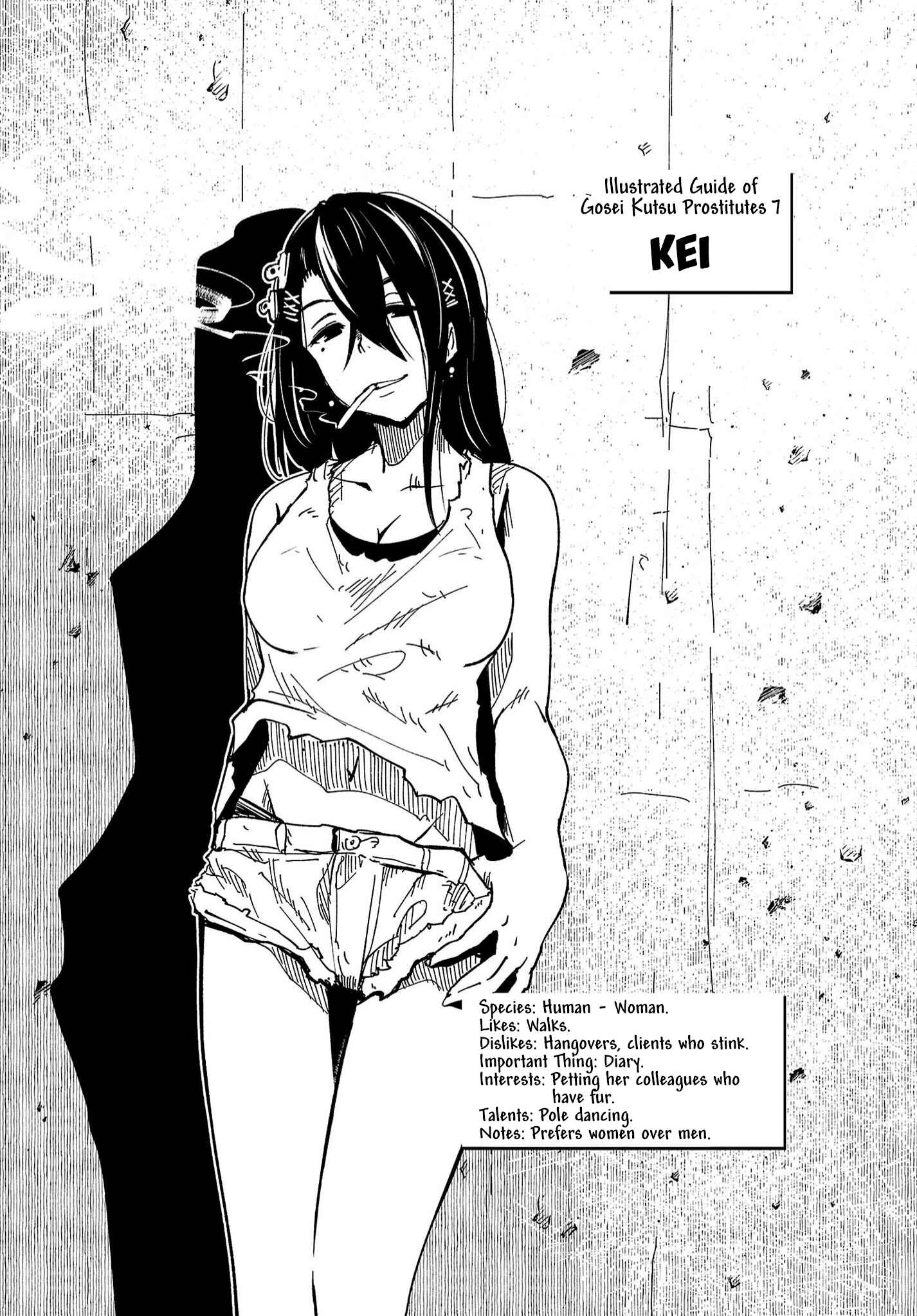 Page 16 Chapter 19.5 Kemono Attack Squad Akatsuki