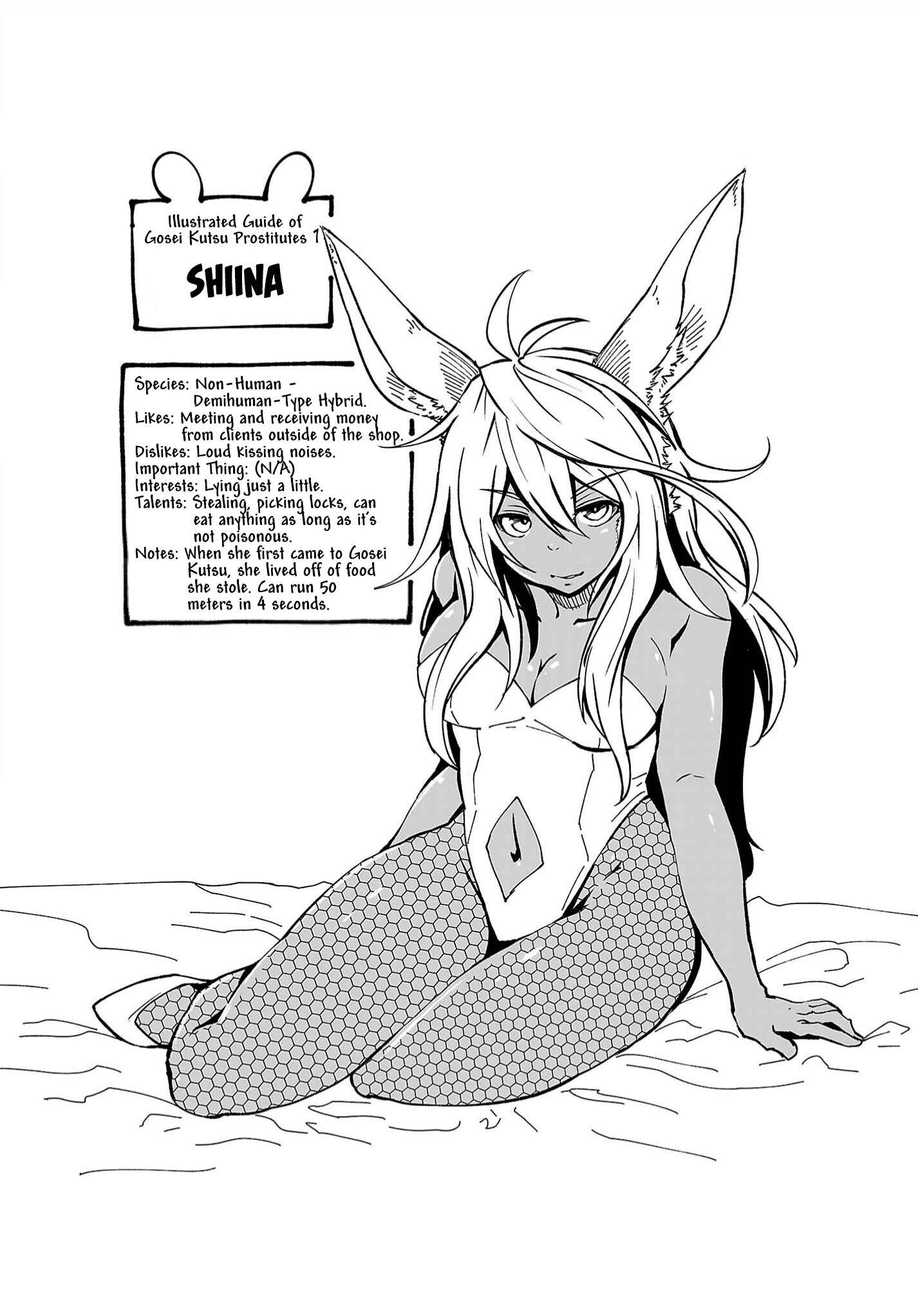 Page 4 Chapter 19.5 Kemono Attack Squad Akatsuki