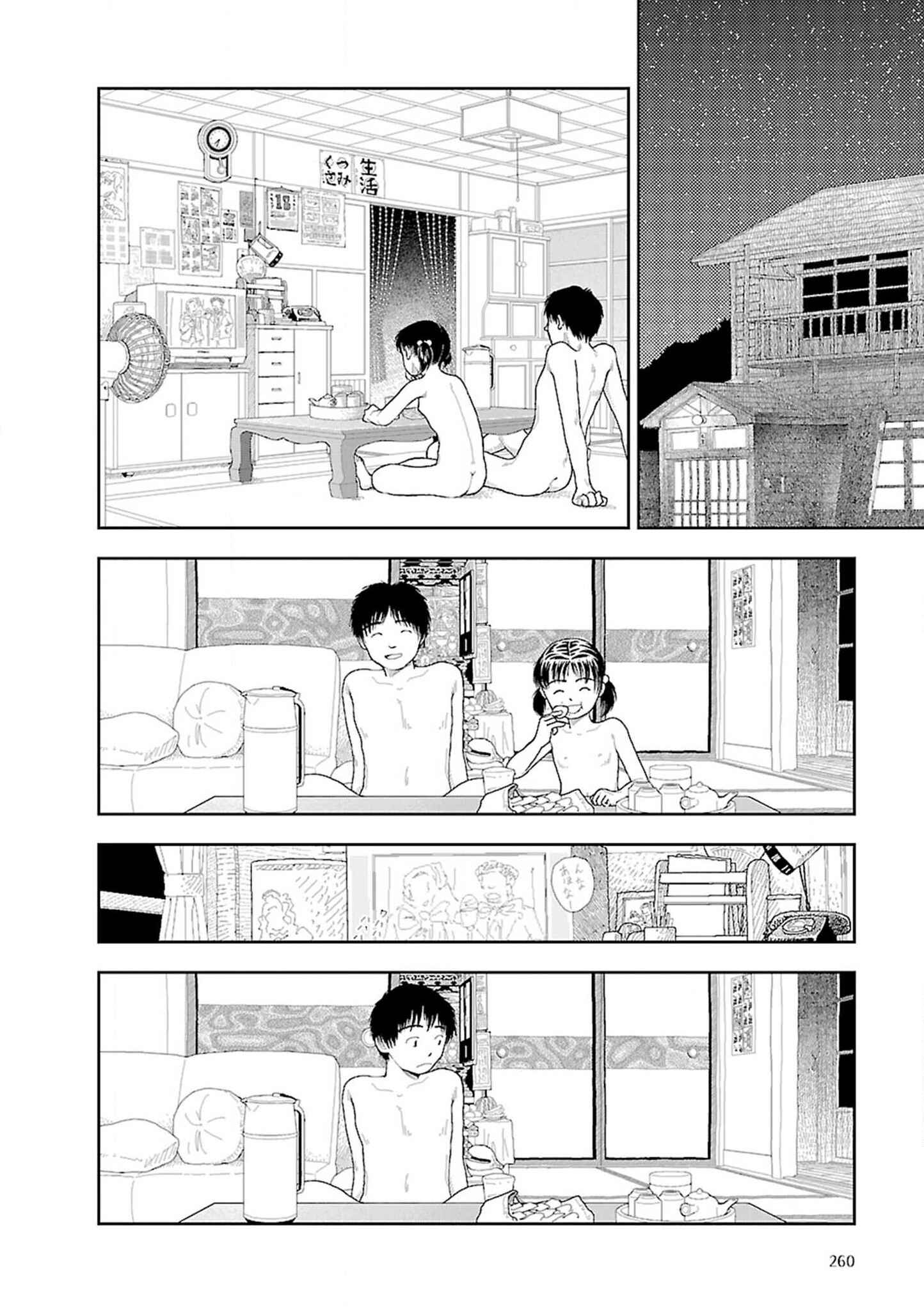 Page 24 Chapter 8 Inaka