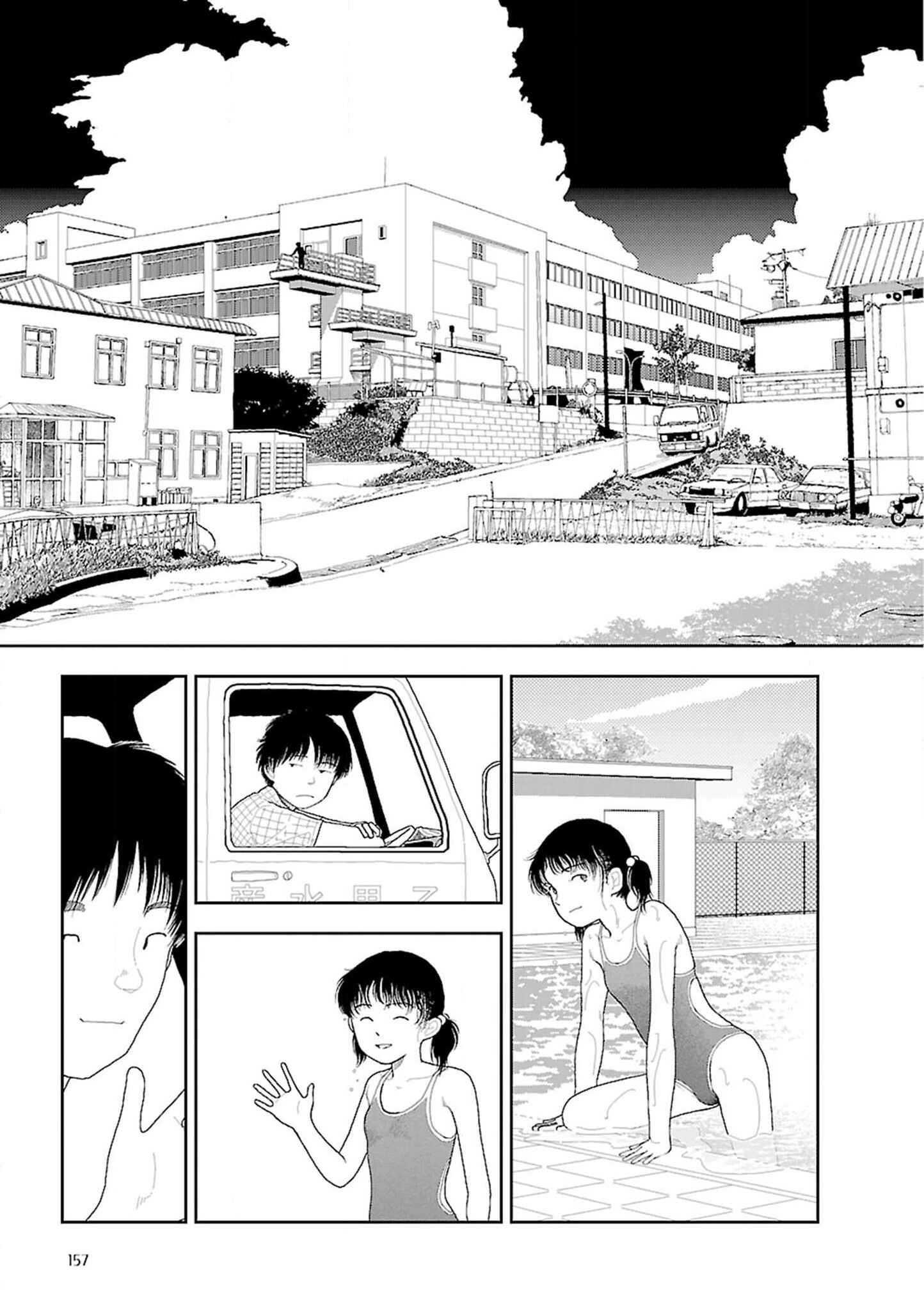 Page 3 Chapter 6 Inaka