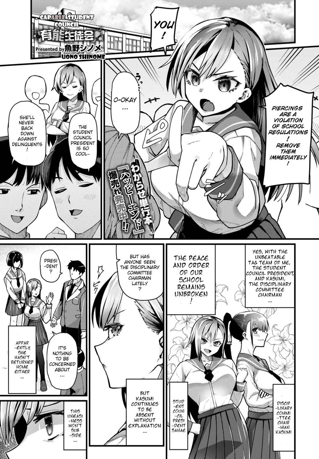 Page 1 Chapter 7 Zakoiko