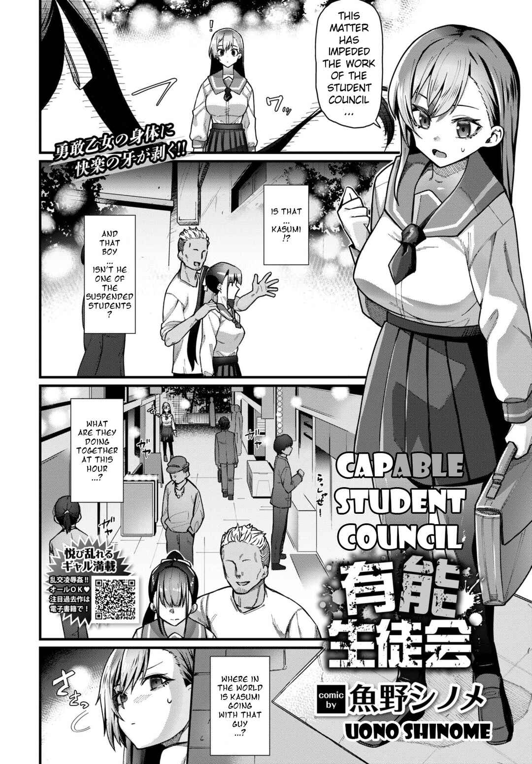 Page 2 Chapter 7 Zakoiko
