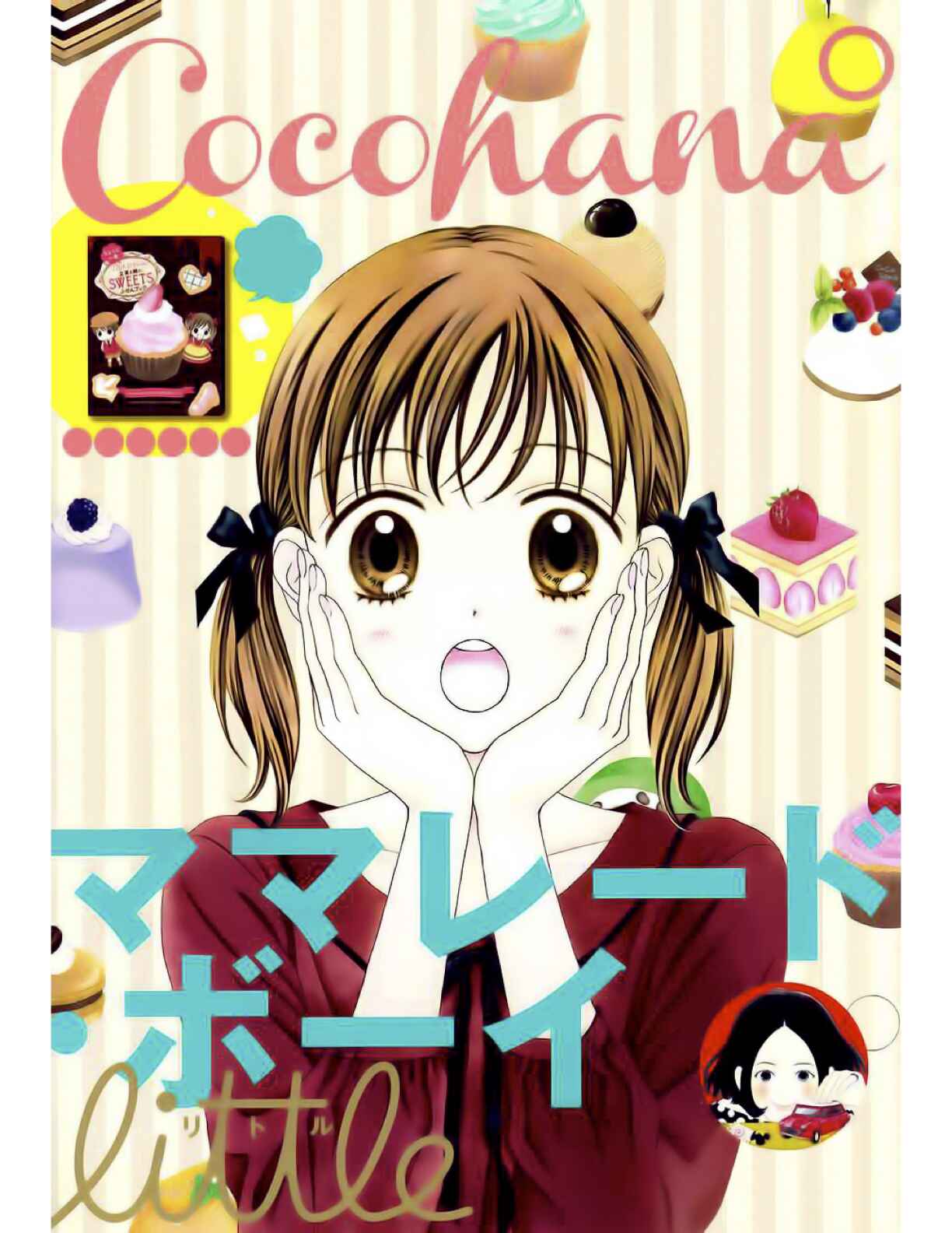 Page 2 Chapter 15 Marmalade Boy Little