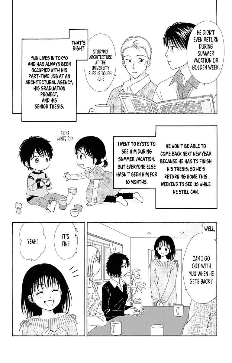 Page 7 Chapter 25.5 Marmalade Boy Little