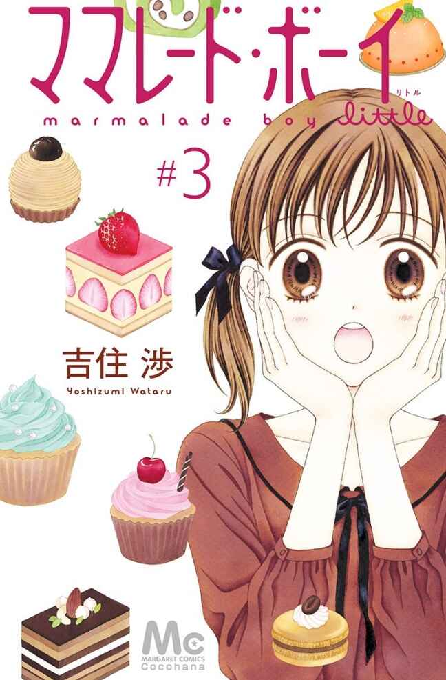 Page 1 Chapter 13 Marmalade Boy Little