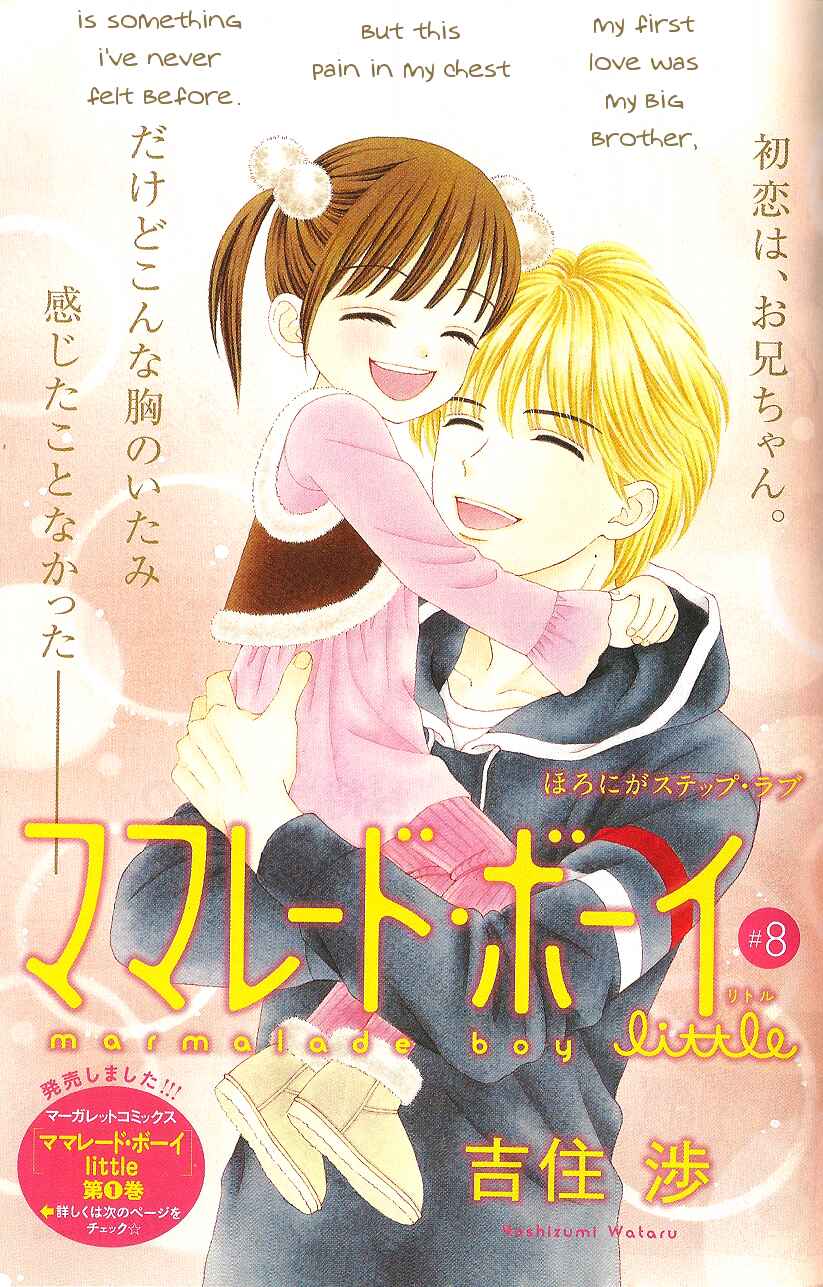 Page 2 Chapter 8 Marmalade Boy Little