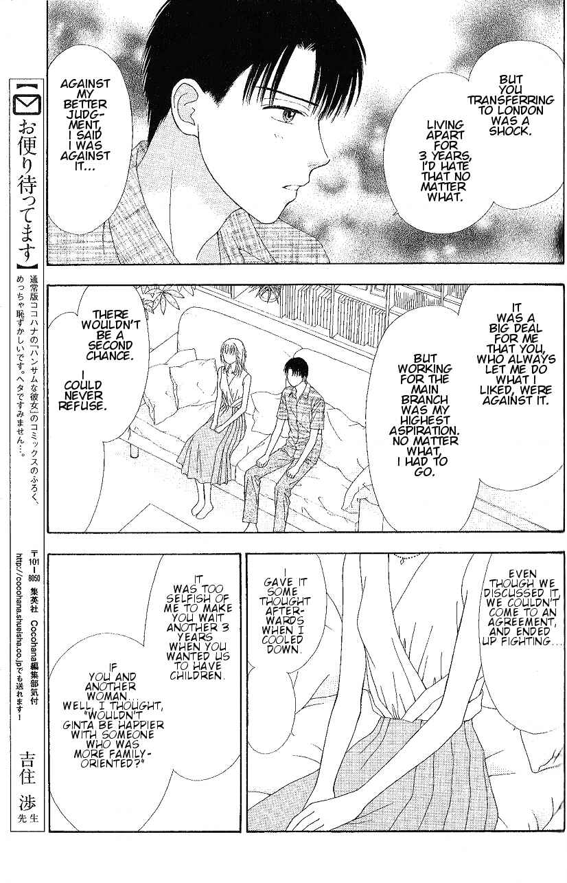 Page 21 Chapter 8 Marmalade Boy Little