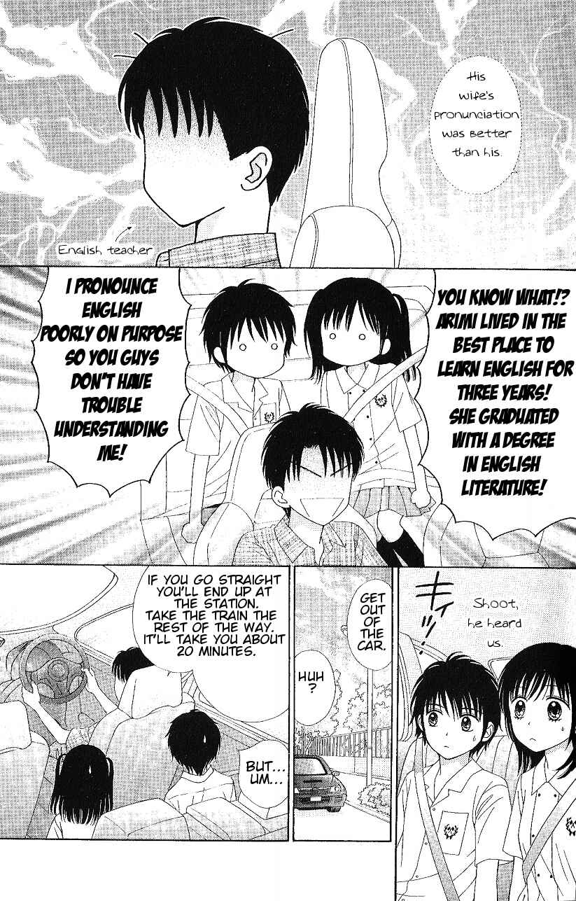 Page 7 Chapter 8 Marmalade Boy Little