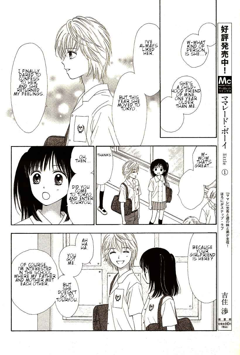 Page 14 Chapter 9 Marmalade Boy Little