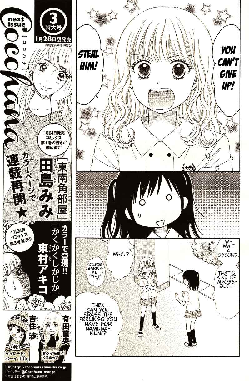 Page 17 Chapter 9 Marmalade Boy Little