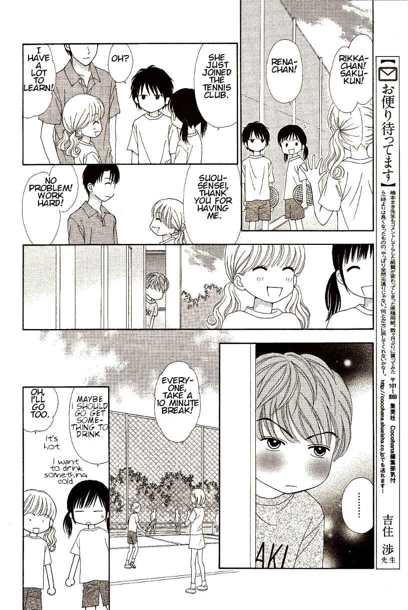 Page 25 Chapter 9 Marmalade Boy Little