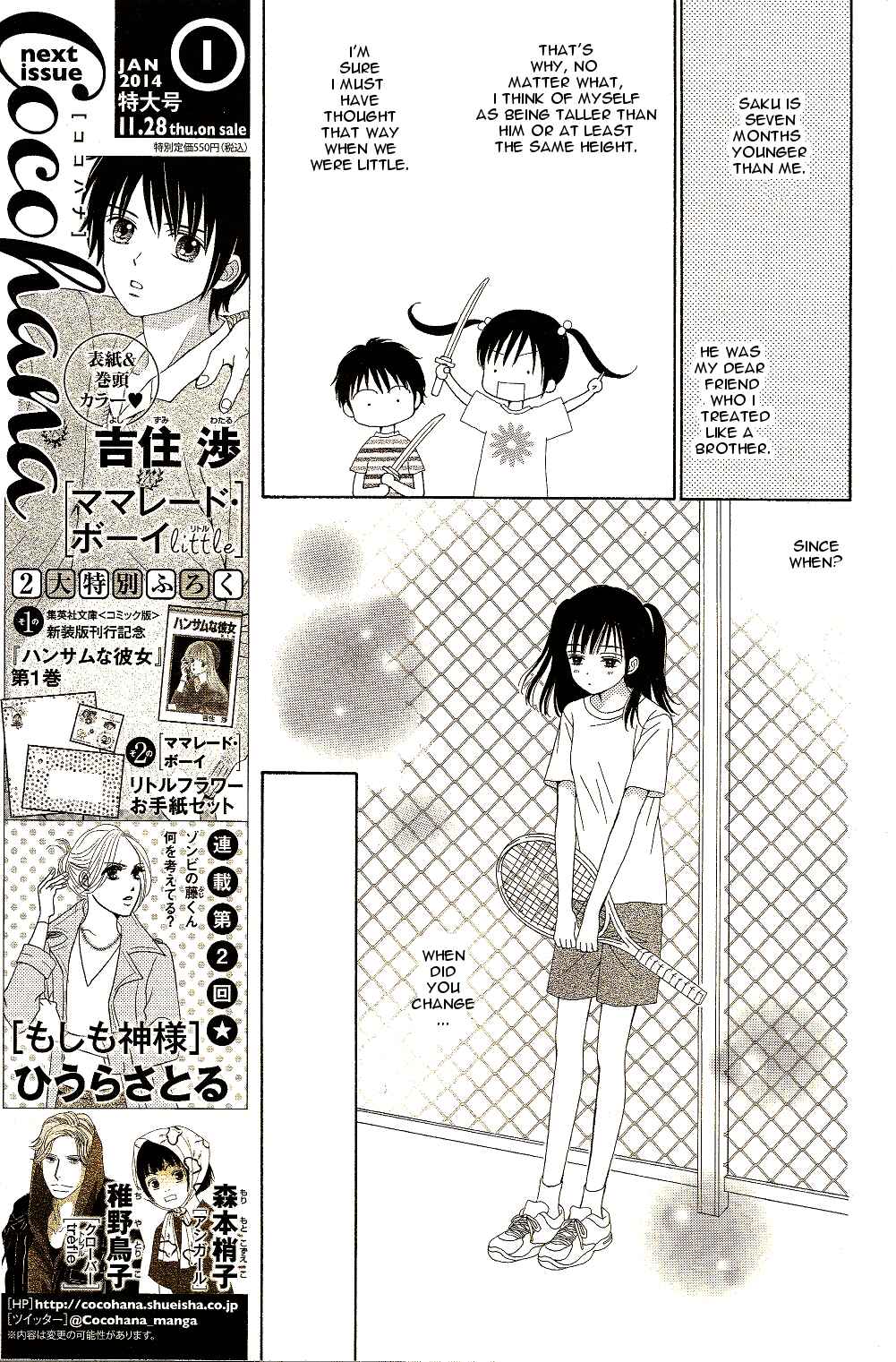Page 13 Chapter 7 Marmalade Boy Little