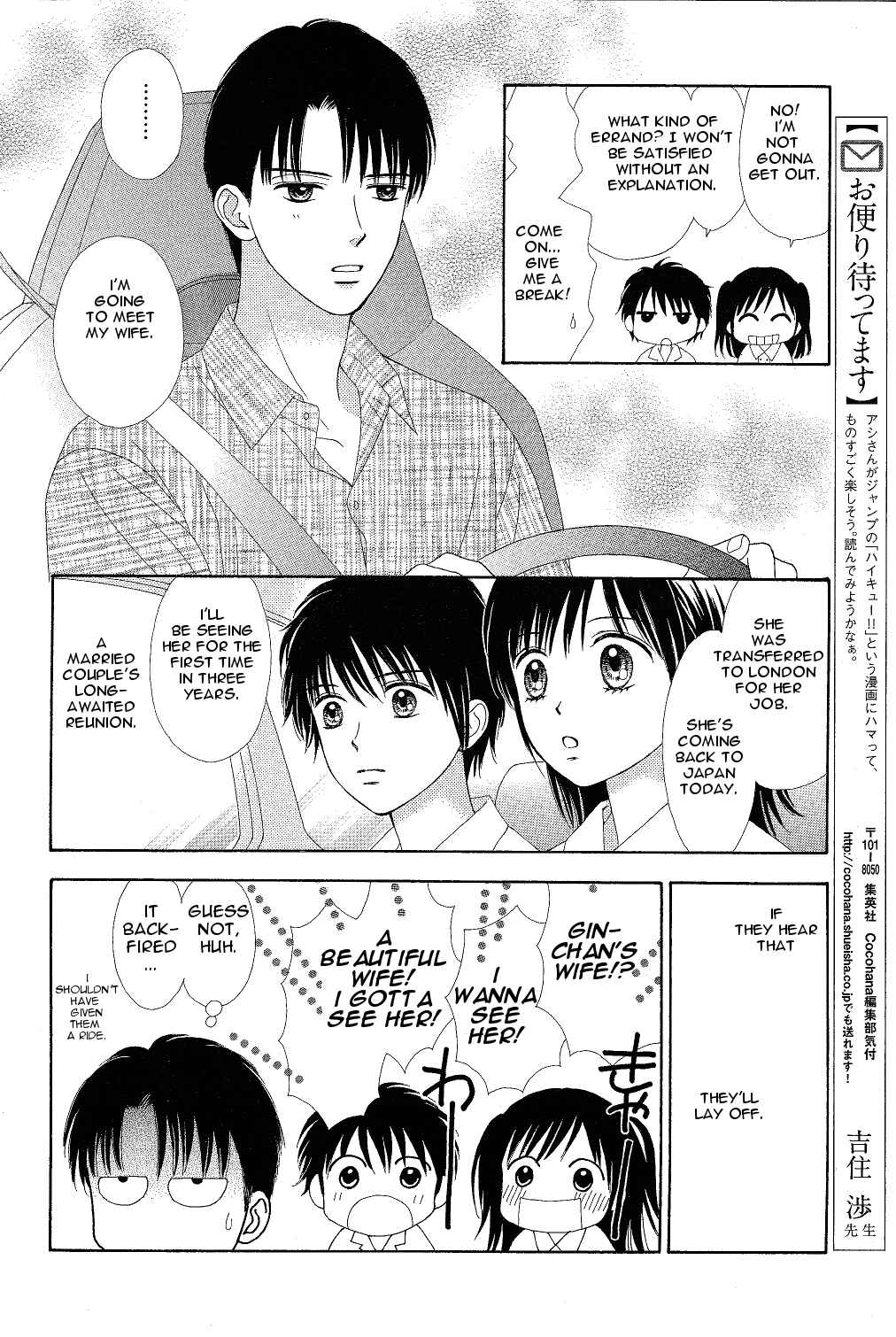 Page 16 Chapter 7 Marmalade Boy Little