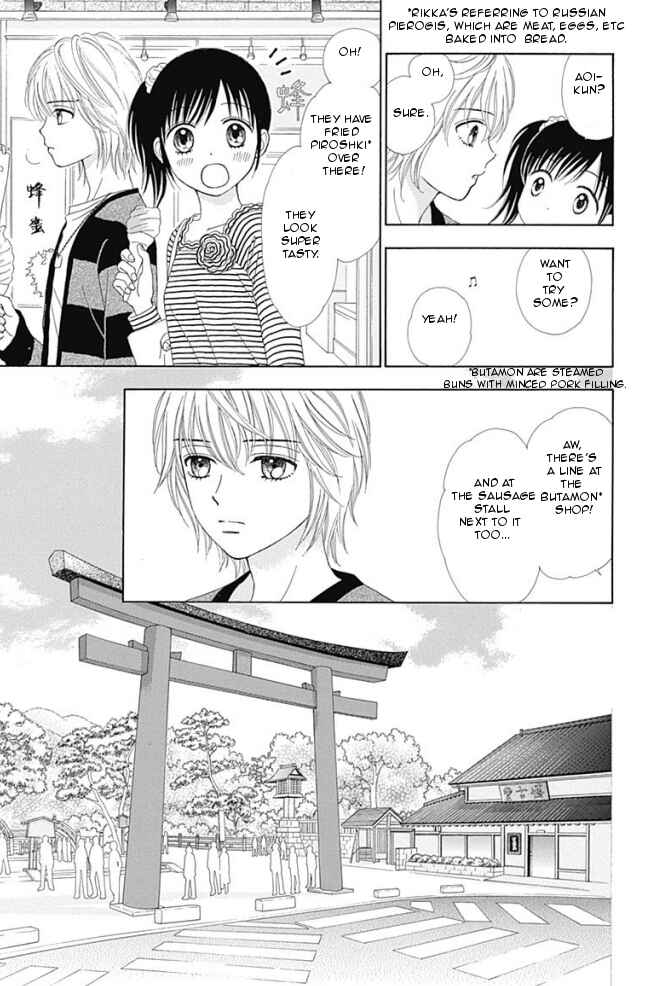 Page 13 Chapter 14 Marmalade Boy Little