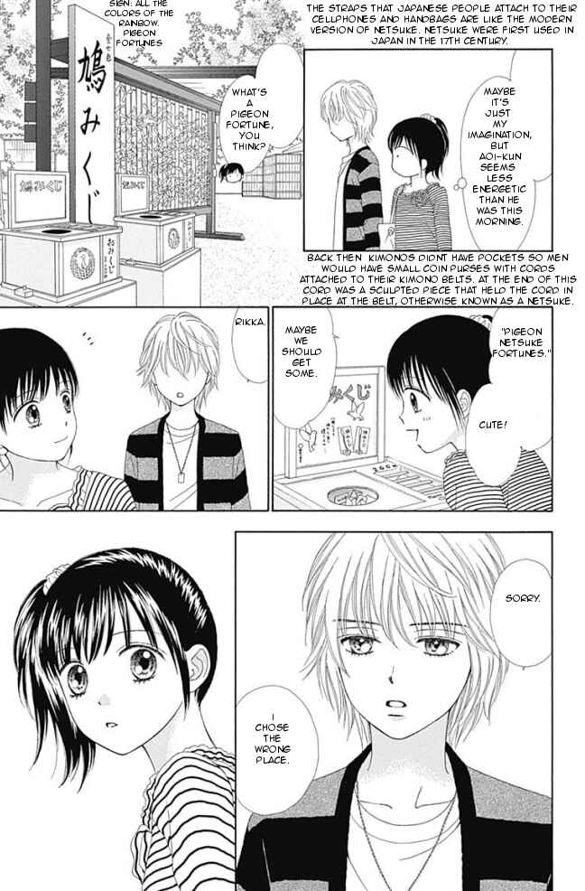 Page 15 Chapter 14 Marmalade Boy Little