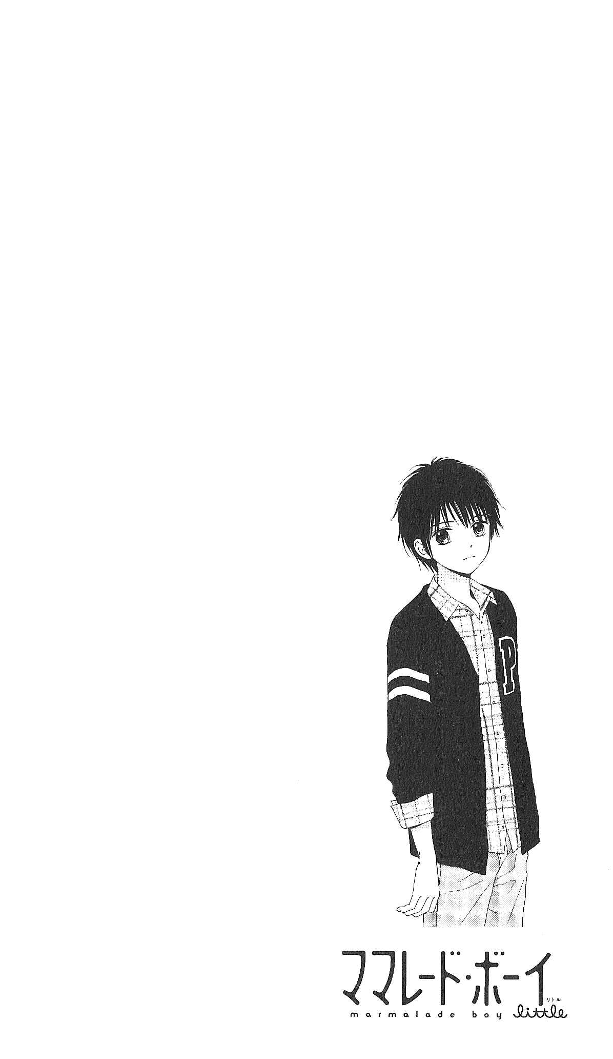 Page 25 Chapter 4 Marmalade Boy Little