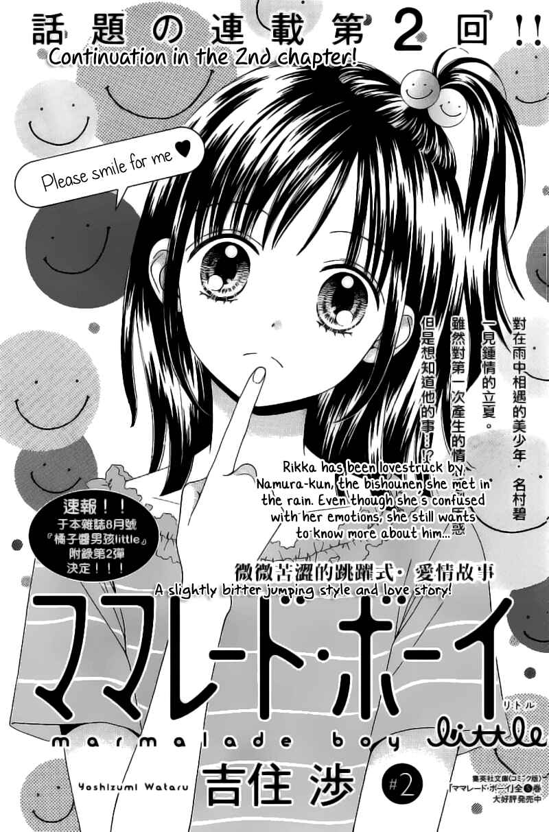 Page 3 Chapter 2 Marmalade Boy Little