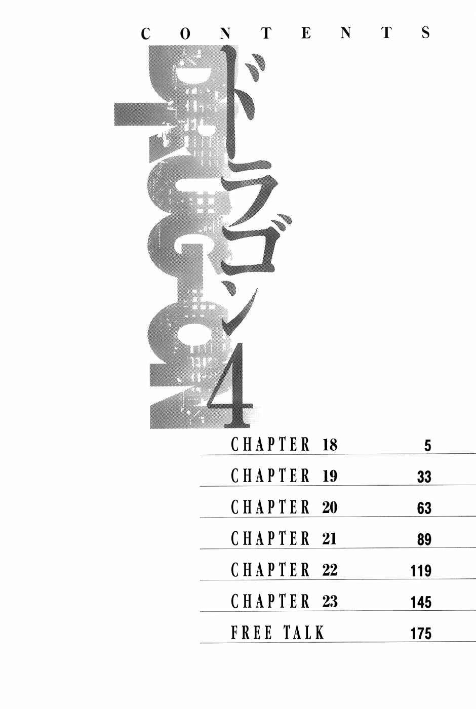 Page 7 Chapter 18 Drug-On