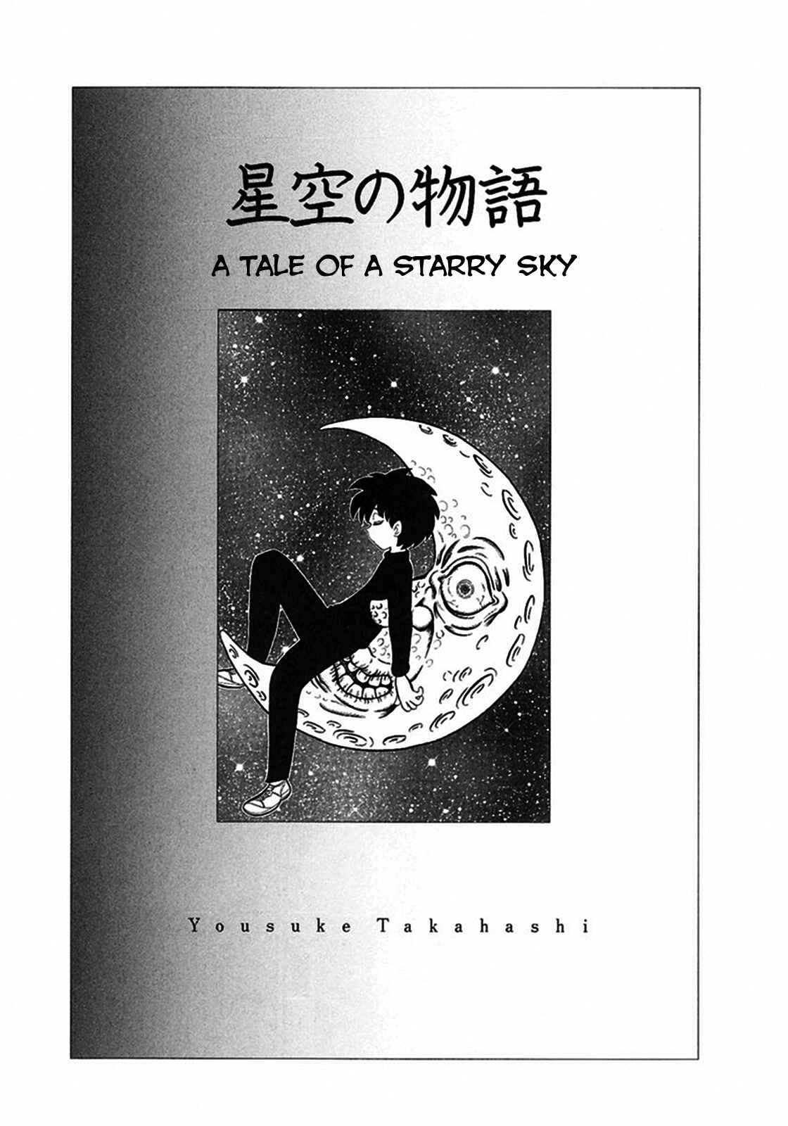 Page 1 Chapter 5 Tetsunagi Oni