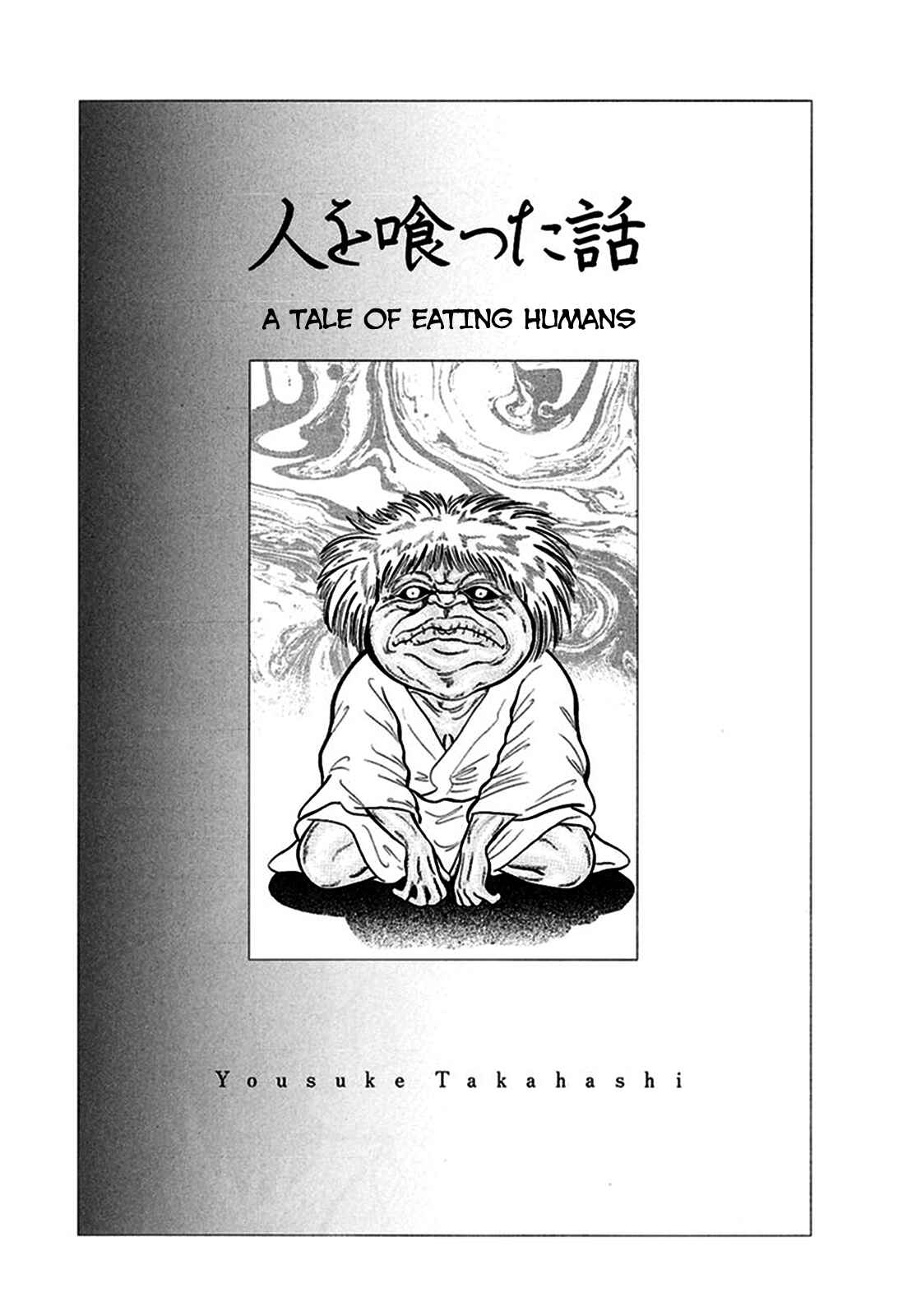 Page 1 Chapter 6 Tetsunagi Oni